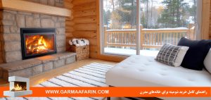 راهنمای کامل خرید شومینه برای خانه‌های مدرن